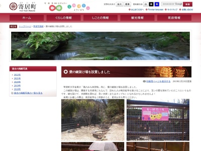 夫婦滝 愛の鍵架け場(日本、埼玉県大里郡寄居町金尾618,〒369-1236)