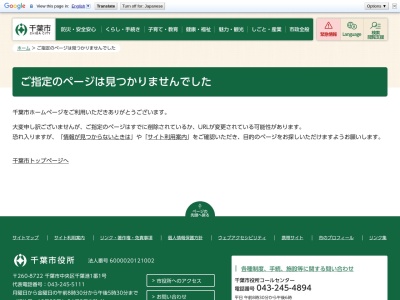稲毛海浜公園(日本、〒261-0003千葉県千葉市美浜区高浜7丁目2番1号)