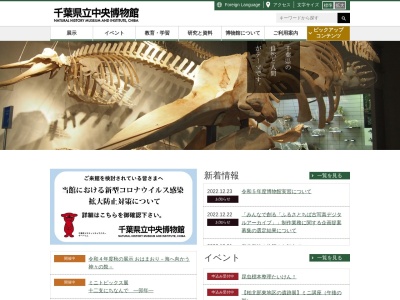 ランキング第7位はクチコミ数「0件」、評価「0.00」で「千葉県立中央博物館」