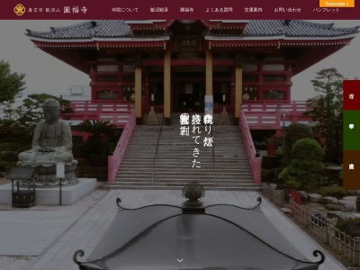 銚子飯沼観音(日本、千葉県銚子市馬場町1−1)