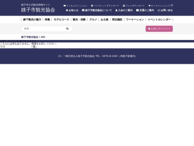 犬吠埼灯台(日本、〒288-0012千葉県銚子市犬吠埼9576)