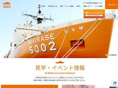 SHIRASE 5002(日本、〒273-0014千葉県船橋市高瀬町2)