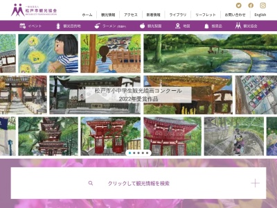 矢切の渡し(日本、〒271-0096千葉県松戸市下矢切地先)