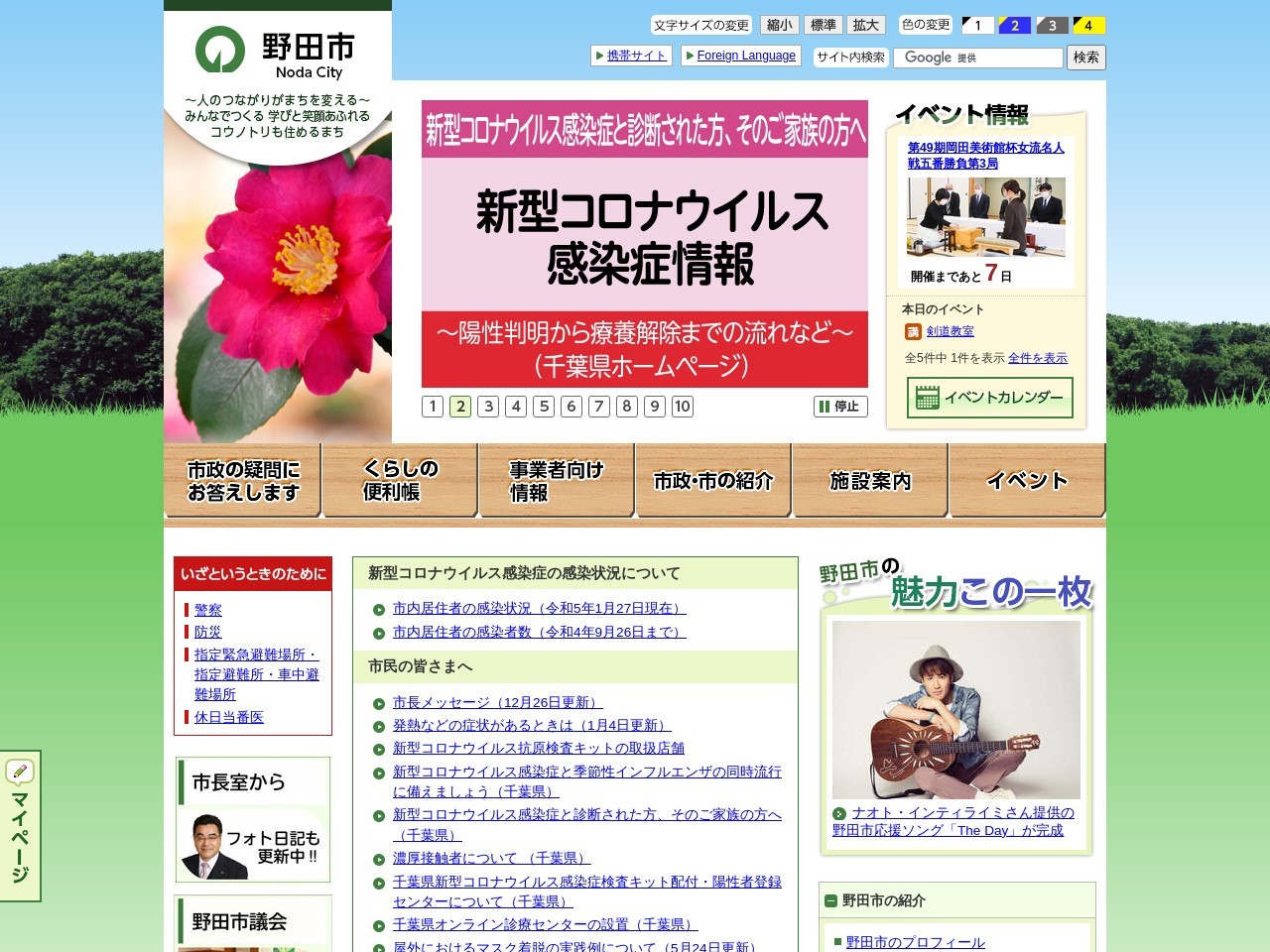 東金野井貝塚(日本、〒270-0236千葉県野田市東金野井)