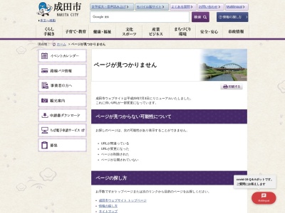 成田市さくらの山公園(日本、〒286-0121千葉県成田市駒井野1338−1)