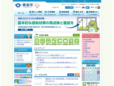 雄蛇ケ池(日本、〒283-0814 千葉県東金市田中241)