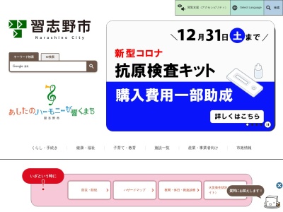 ランキング第2位はクチコミ数「0件」、評価「0.00」で「谷津バラ園」