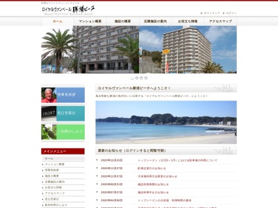 ロイヤルヴァンベール勝浦ビーチ(日本、〒299-5223千葉県勝浦市部原1928−58)