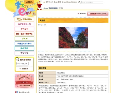 大福山展望台(日本、〒290-0537千葉県市原市石塚)