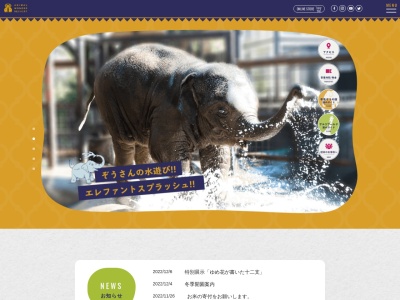 市原ぞうの国(日本、〒290-0521千葉県市原市山小川937)