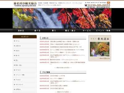 養老渓谷(日本、〒290-0535 千葉県市原市朝生原177 養老渓谷駅)