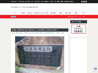 近藤勇陣屋跡碑(日本、〒270-0164千葉県流山市流山２丁目１２２−３)