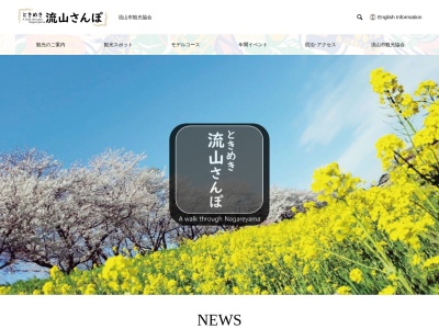 流山市観光協会事務局(日本、〒270-0157千葉県流山市平和台1丁目1−1)
