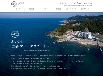 金谷マリーナ(日本、〒299-1861千葉県富津市金谷758)