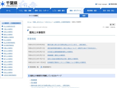 舞浜海岸遊歩道(日本、〒279-0031 千葉県浦安市舞浜)