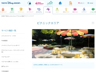 東京ディズニーランド・ピクニックエリア(日本、〒279-0031 千葉県浦安市舞浜)