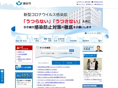 旧大塚家住宅(日本、〒279-0041千葉県浦安市堀江3丁目3−1)