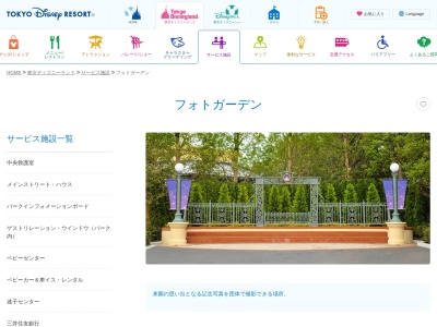 東京ディズニーランド フォトガーデン(日本、〒279-0031 千葉県浦安市舞浜)