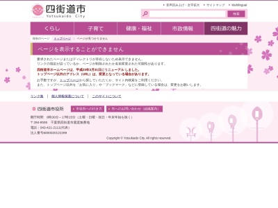 ルボン山(日本、〒284-0001千葉県四街道市大日３９６−５2840001栄ハウジング四街道店)