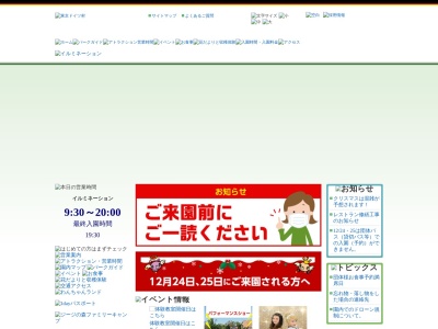 芝桜の丘(日本、〒299-0204千葉県袖ケ浦市永吉419東京ドイツ村)