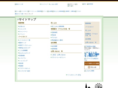 コキアの谷(日本、〒299-0204千葉県袖ケ浦市永吉419東京ドイツ村)