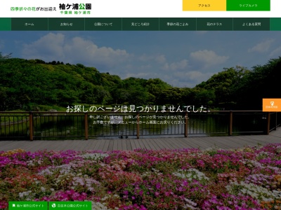 袖ケ浦公園(日本、〒299-0256千葉県袖ケ浦市飯富2360)
