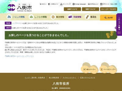 やちまたキャンプ場(日本、〒289-1138千葉県八街市用草４５８)