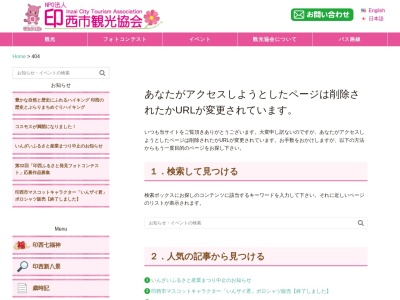 印西市観光情報館(日本、〒270-1350千葉県印西市中央北３丁目２)