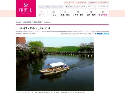 川めぐり乗船場(日本、〒270-1327千葉県印西市大森3938)