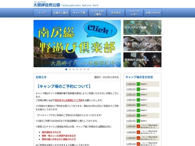 大房岬(日本、〒299-2404千葉県南房総市富浦町多田良1212−29)