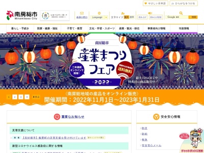 野島埼(日本、〒295-0102千葉県南房総市白浜町白浜627−9)