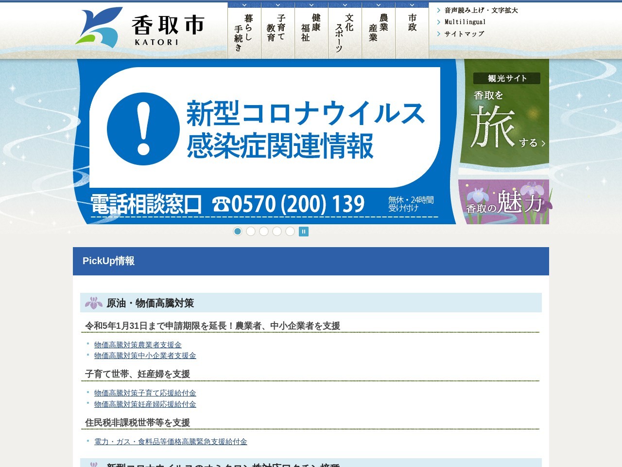 ランキング第9位はクチコミ数「0件」、評価「0.00」で「水郷佐原山車会館」