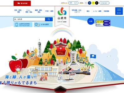 伊藤左千夫記念公園(日本、〒289-1324千葉県山武市殿台264)