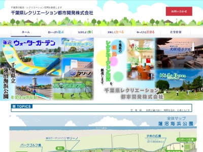 蓮沼海浜公園(日本、〒289-1803千葉県山武市蓮沼ホ)