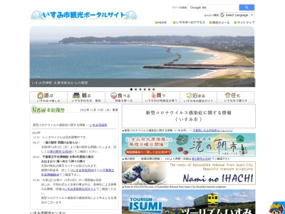 いすみ市観光センター(日本、〒298-0004千葉県いすみ市大原8472-1)