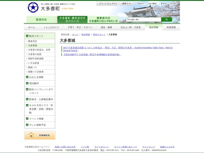 大多喜水道水路(日本、〒298-0216千葉県夷隅郡大多喜町大多喜484)