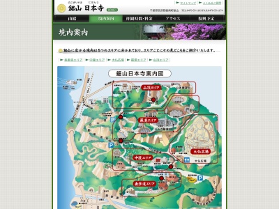 鋸山(十州一覧台)(日本、〒299-1901 千葉県安房郡富津市金谷 鋸南町元名)