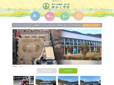 二宮金次郎像(保田小学校)(日本、〒299-1902 千葉県安房郡鋸南町保田)