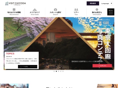 将門塚(日本、〒100-0004東京都千代田区大手町1−2−1)