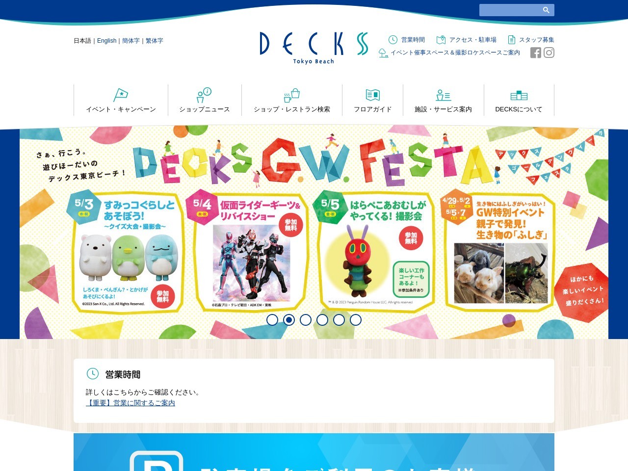 台場一丁目商店街(日本、〒135-0091東京都港区台場１丁目６−１)