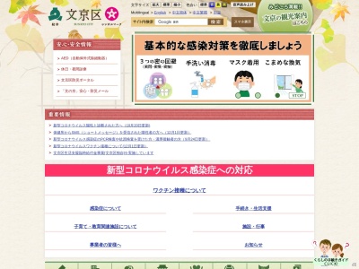 荒木坂(日本、〒112-0006東京都文京区小日向１丁目４)