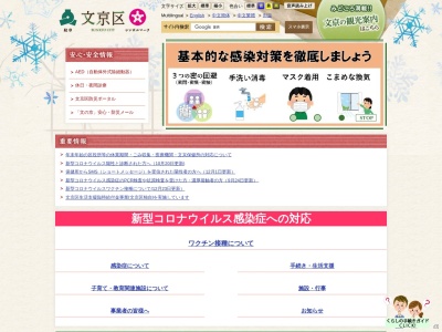 服部坂(日本、〒112-0006東京都文京区小日向１丁目７)