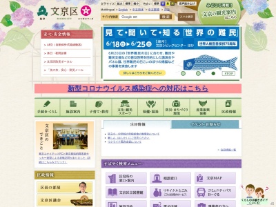蛙坂(日本、〒112-0006東京都文京区小日向１丁目２５)