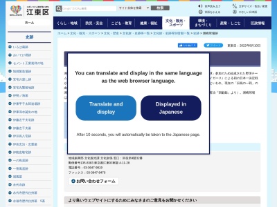 ランキング第7位はクチコミ数「0件」、評価「0.00」で「洲崎球場跡」