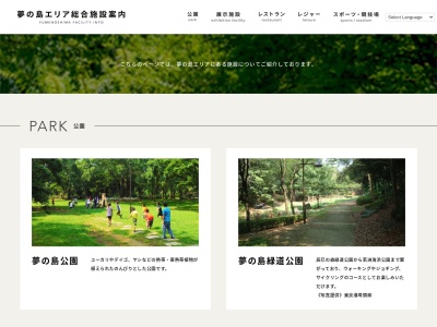 夢の島熱帯植物館(日本、〒136-0081東京都江東区夢の島２丁目１−２)