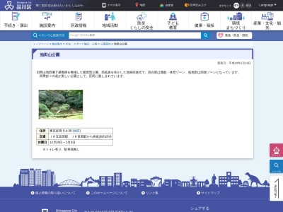 池田山公園(日本、〒141-0022東京都品川区東五反田5丁目4−35)