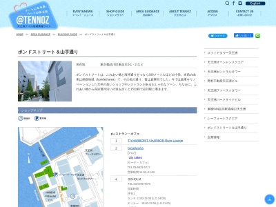 ボンドストリート(日本、〒140-0002東京都品川区東品川2丁目1)