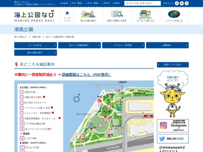 夕陽の塔(日本、〒135-0092東京都品川区東八潮1夕陽の塔)
