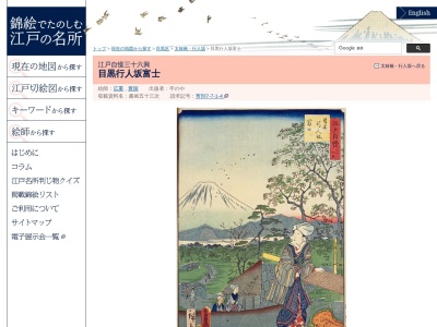 行人坂(日本、下目黒)