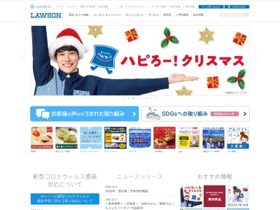 ランキング第1位はクチコミ数「1件」、評価「2.82」で「LAWSON」